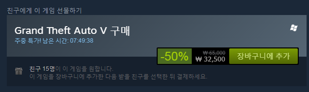 GTA5 50% 할인!!투반으로 도전!