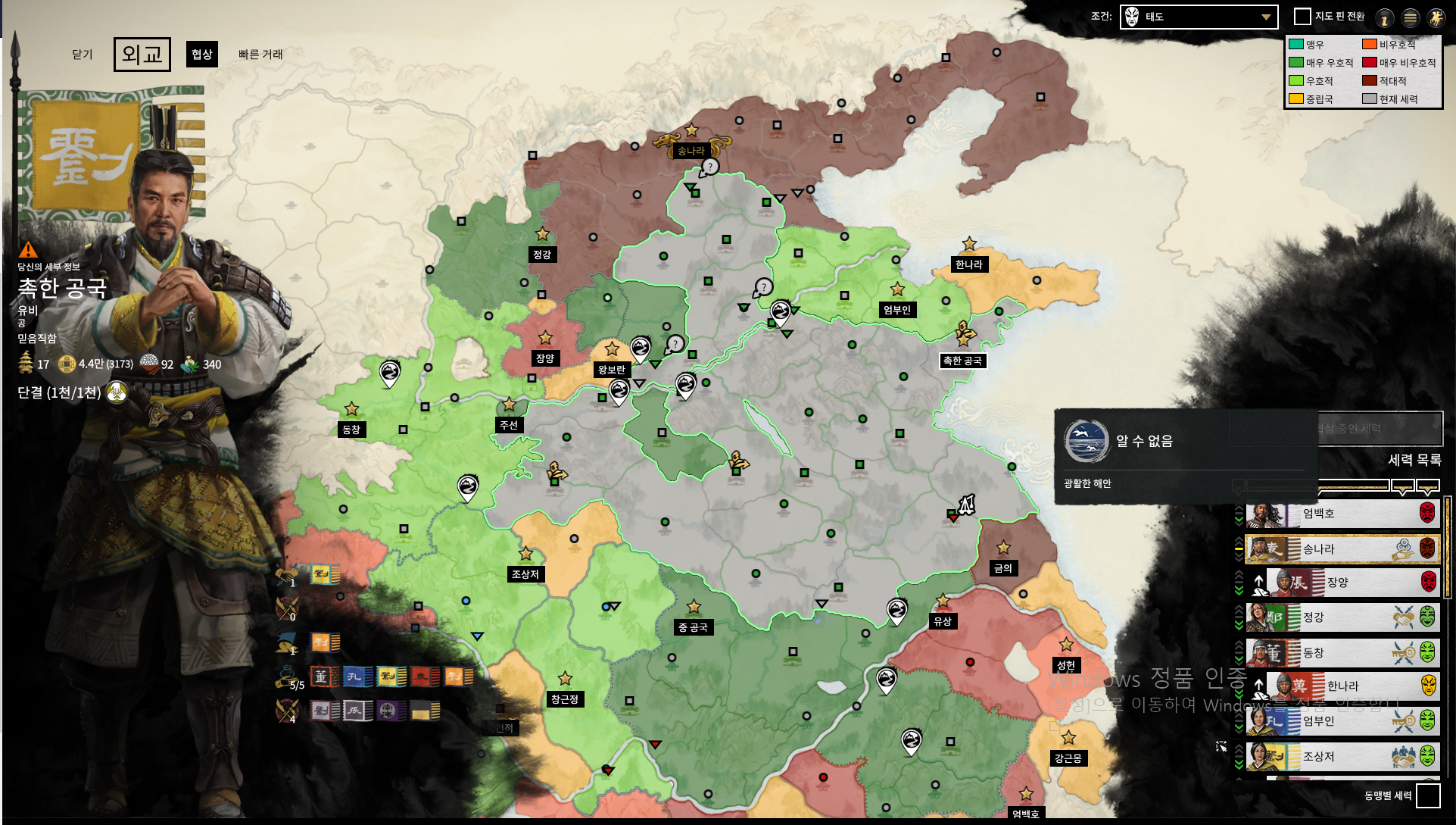 Ryzer 2600 + Total War 3국